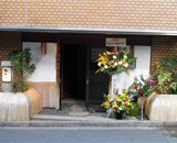 神楽坂 炭火焼鳥 鳥半 レンタル 植栽