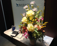 日本橋 資産運用サービス エントランスカウンター 造花アレンジ 季節装飾
