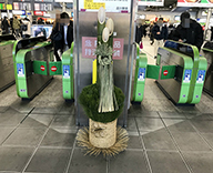 港区 ＪＲ東日本品川駅 門松 納品