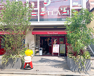 19 カレルチャペック 吉祥寺 KAREL TEA LIBRARY エントランス 植栽 プランター Futa-toki
