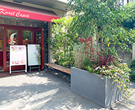 19 カレルチャペック 吉祥寺 KAREL TEA LIBRARY エントランス 植栽 プランター Futa-toki