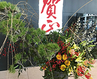 20 GINZA KAMON 銀座花門 東京スクエアガーデン お正月 生花 活け込み 松 
