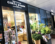 20 GINZA KAMON 銀座花門 東京スクエアガーデン お正月 生花 活け込み 松 