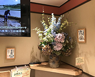 20 家庭料理 お惣菜 店 咲菜 造花 装飾