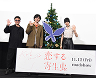 21 恋する寄生虫 クリスマスツリー グランドサンシャインシネマ サンシャインシティ