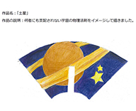 22 墨田区 都立横網町公園 東京空襲犠牲者を追悼し平和を祈念する碑 花壇 花 Futa-Toki