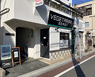 23 豊島区 目白 ヴィーガン 料理店 VEGETARIAN BEAST 観葉 植物 hitotoki 事例