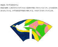 23 墨田区 両国 横網町 公園 東京 空襲 犠牲 者 追悼 平和 祈念 碑 花壇 祈念碑 平和 繁栄 尊い 建設 祈念碑 花 植え 名簿 小 中 高校生 デザイン 植替え 冬 11月 小学校 生徒 まずは自分から 説明 しあわせ とり うちゅう そめて 種類 黄 色 オレンジ 白 ブルー パンジー よく 咲く スミレ 緑 パセリ 3月 10日 1945年 春 東京大空襲 慰霊大法要 Futa-Toki 事例