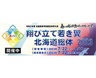 23 北海道江別市 水泳場 装飾 観葉植物 スポットレンタル SEASONS 事例