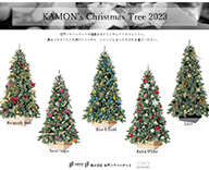 23 八丁堀 エントランス モミの木 クリスマスツリー 装飾 SEASONS 事例