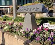 23 銀座 築地川銀座公園 花壇 冬の草花 季節 futatoki 事例