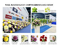 24 辰巳 ステージ上 マム ステージ装飾 イベント装飾 SEASONS 事例