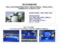 24 辰巳 ステージ上 マム ステージ装飾 イベント装飾 SEASONS 事例