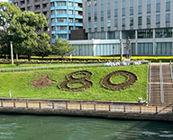 26 東京都 中央区 記念事業 区政80周年 立体花壇 futatoki 事例