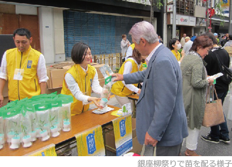 銀座柳祭りで苗を配る様子