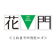 18 株式会社　花門フラワーゲート　新ロゴ