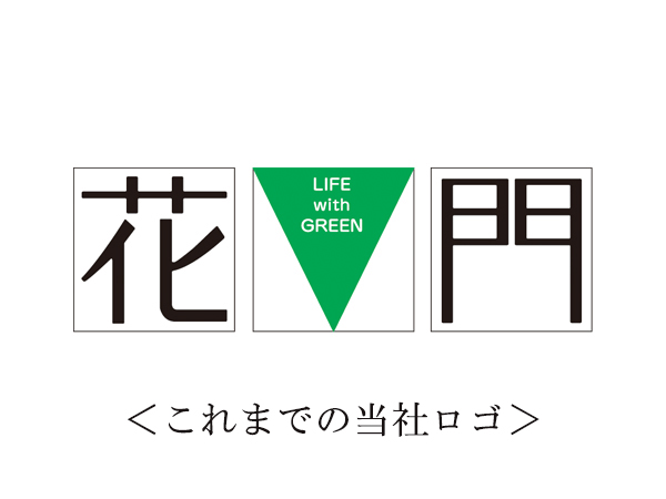 18 株式会社花門フラワーゲート 新ロゴ