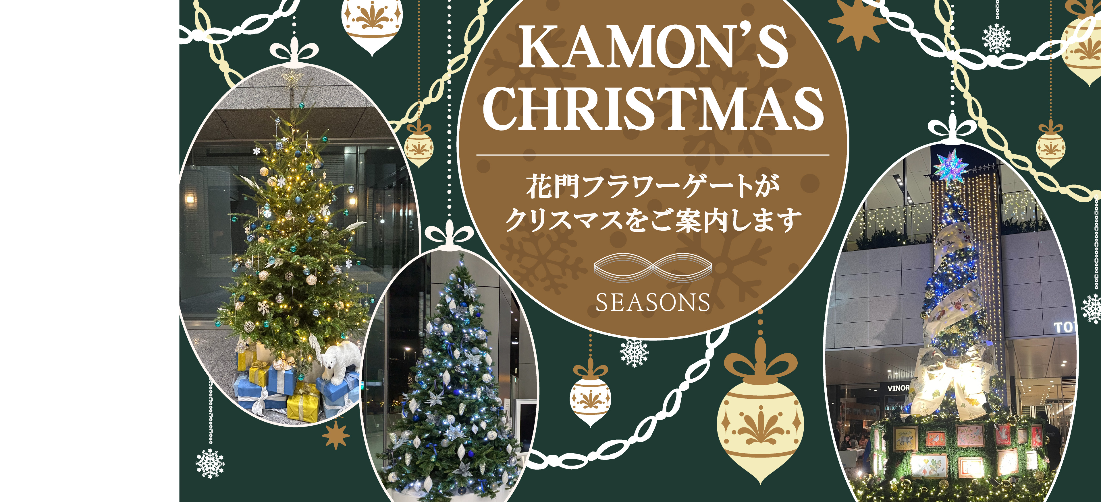 冬・クリスマス