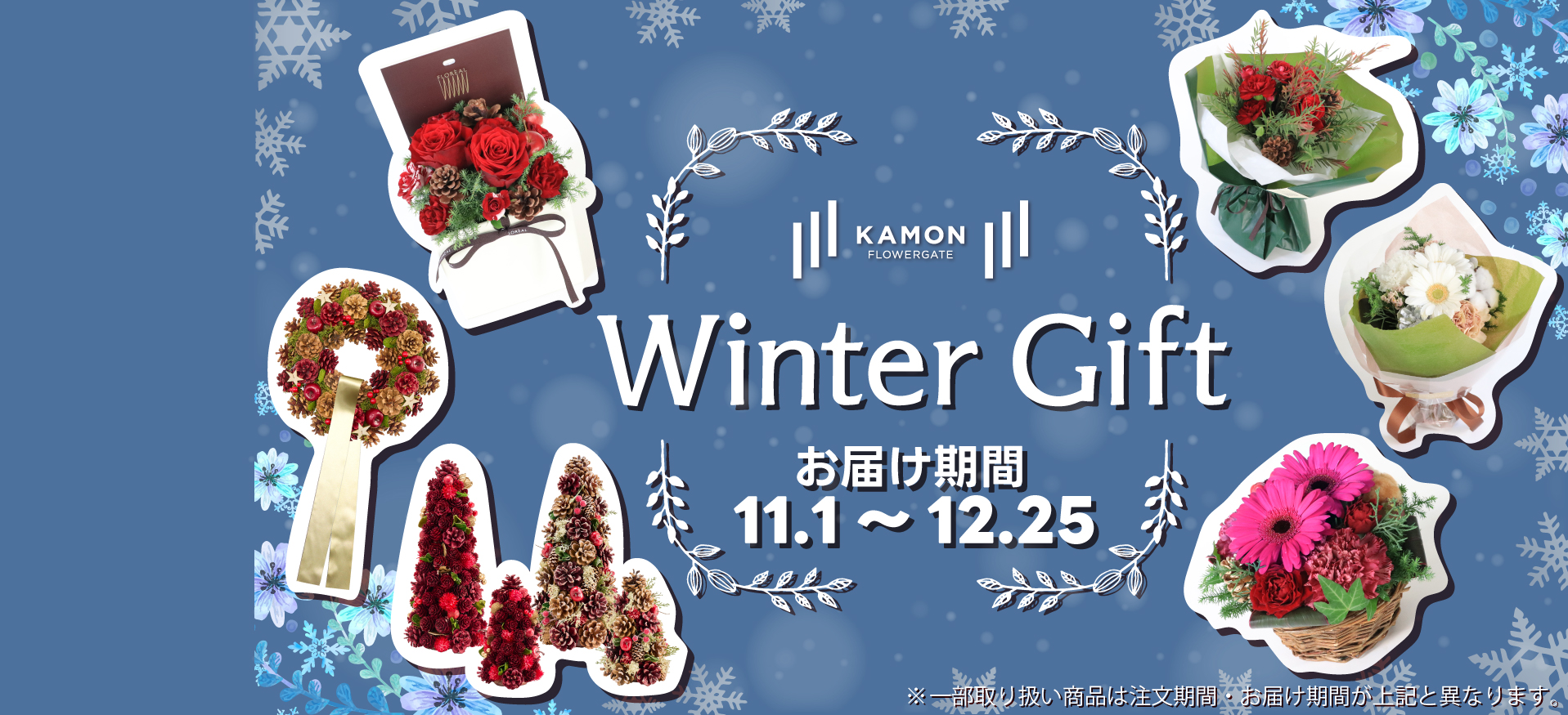 クリスマスギフト