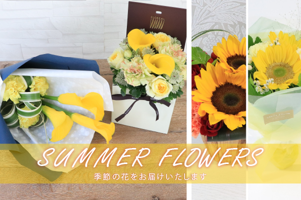 今月の花