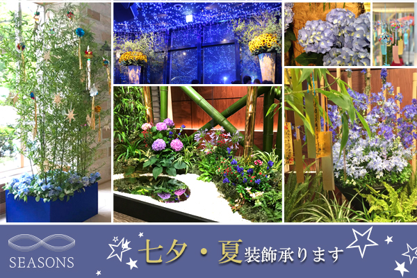 花門フラワーゲート 花と緑のクリエイティブ エージェンシー Since1968