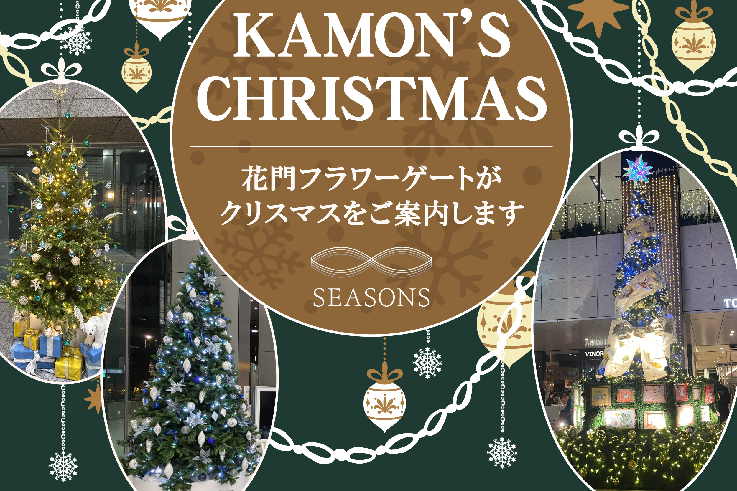 冬・クリスマス